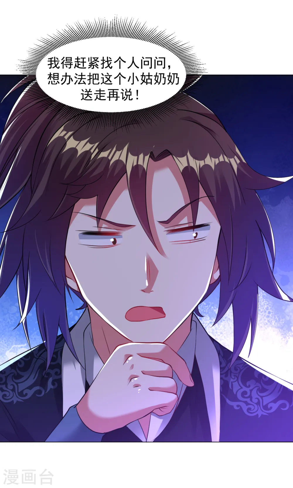 第159话 别拽我裤子！ 第5页