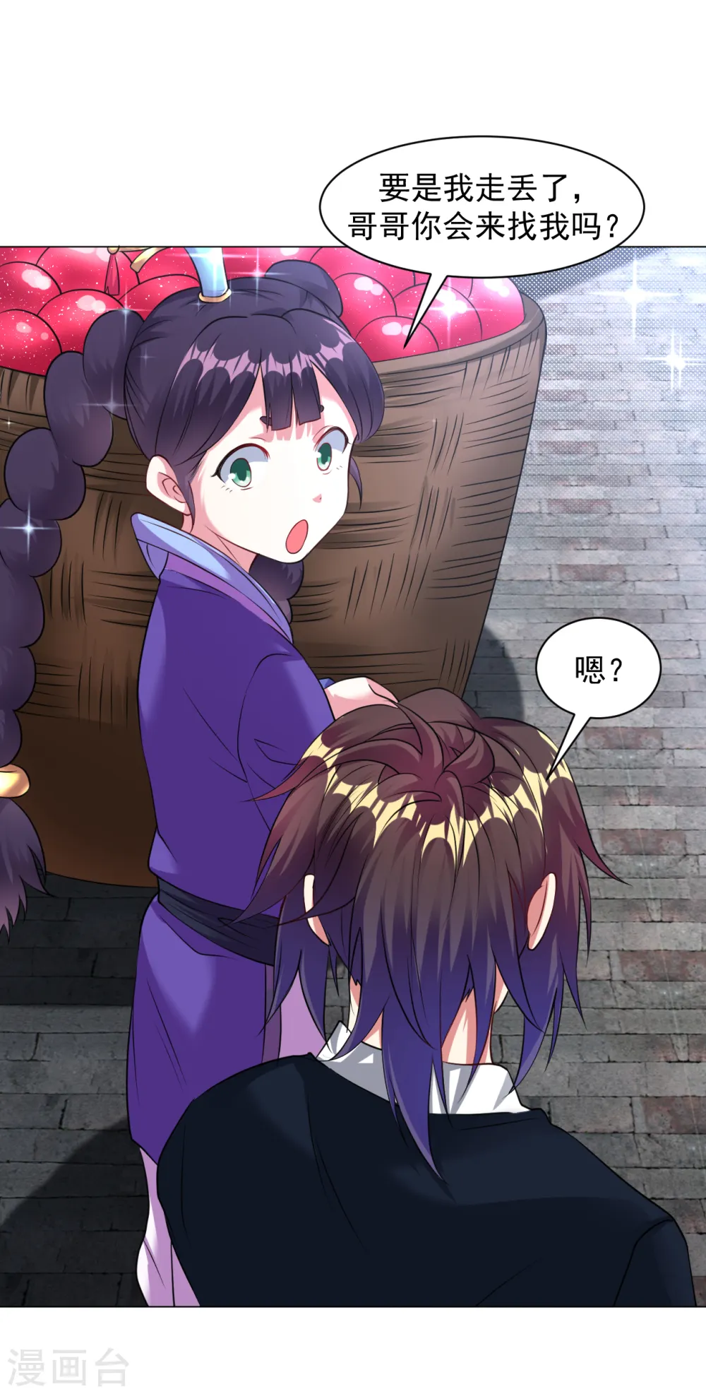 第159话 别拽我裤子！ 第6页