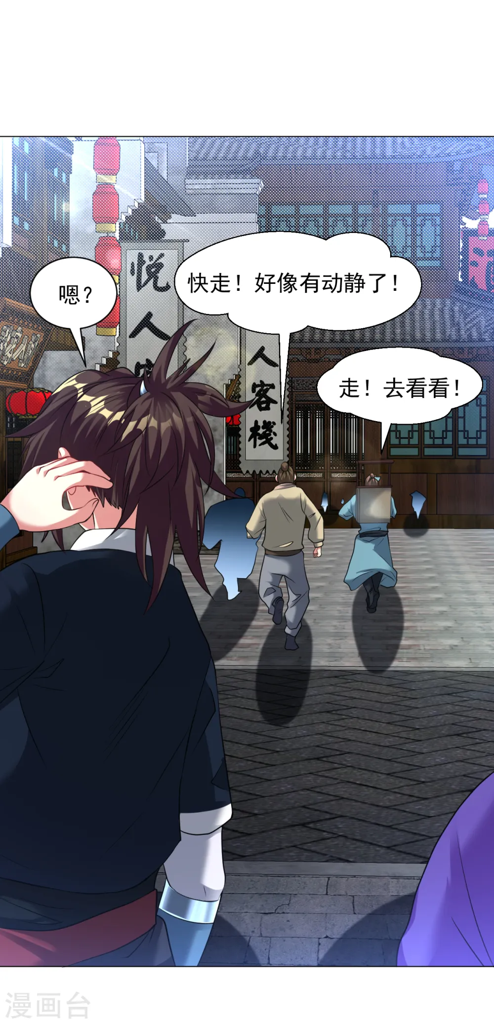 第159话 别拽我裤子！ 第8页