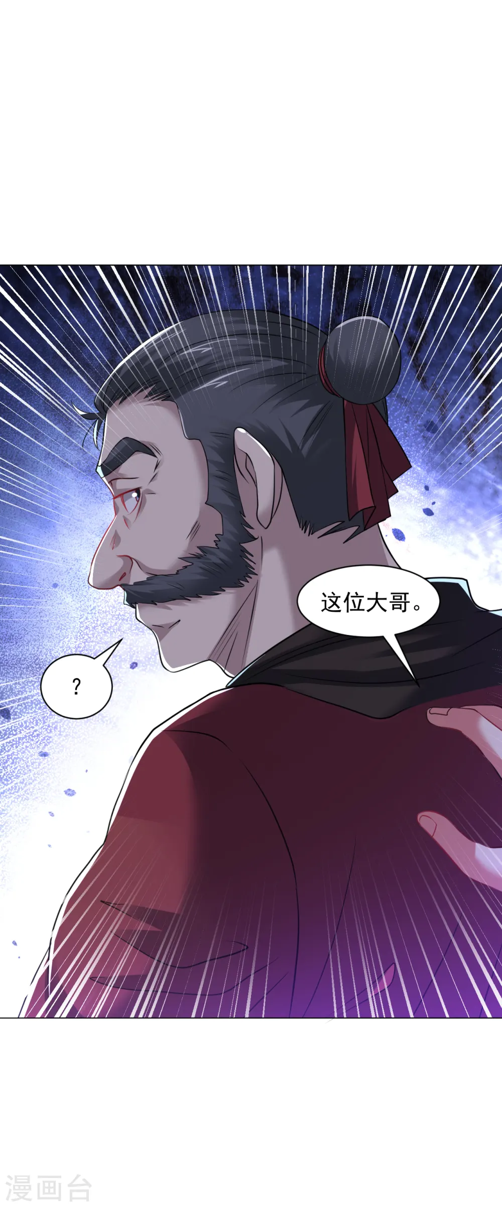 第159话 别拽我裤子！ 第9页