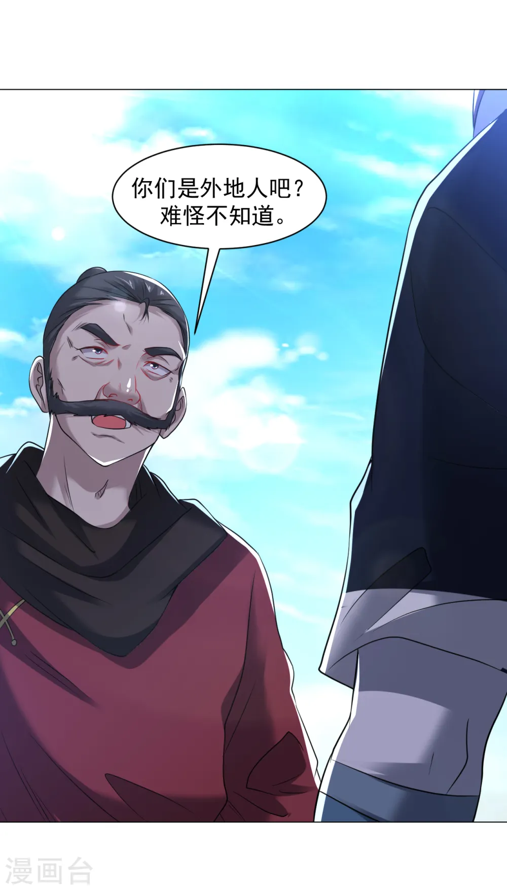 第159话 别拽我裤子！ 第11页