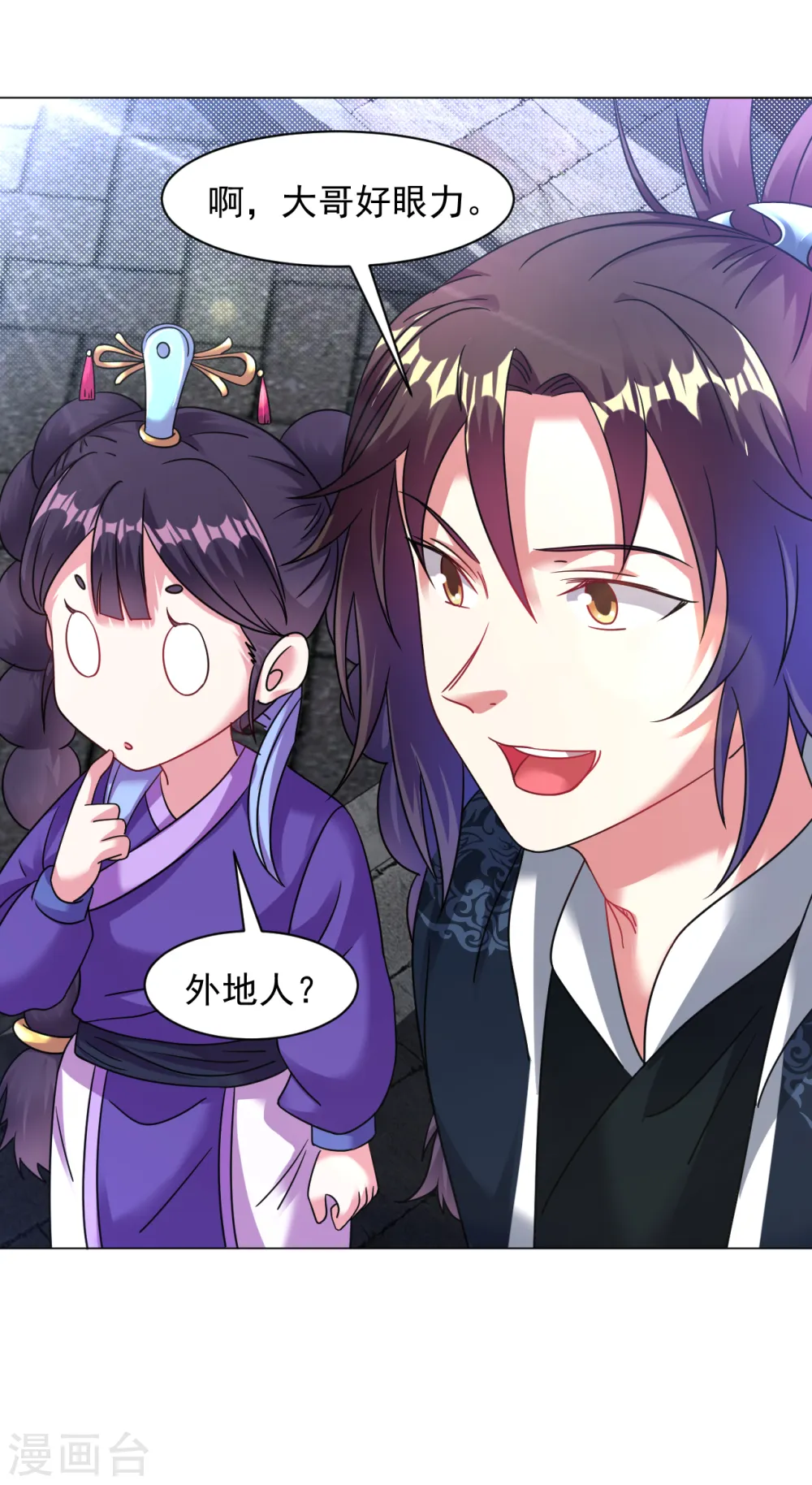 第159话 别拽我裤子！ 第12页