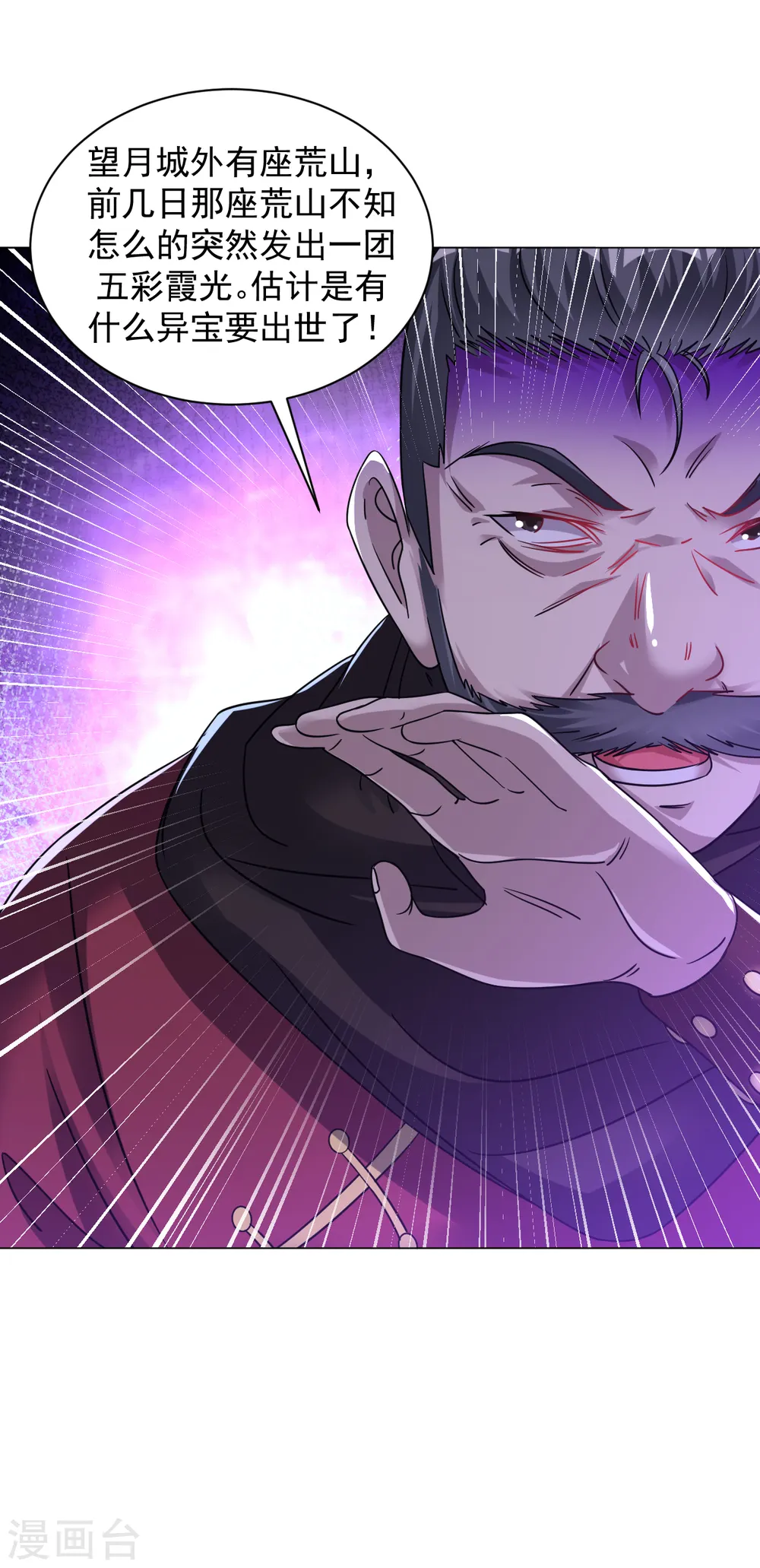 第159话 别拽我裤子！ 第13页