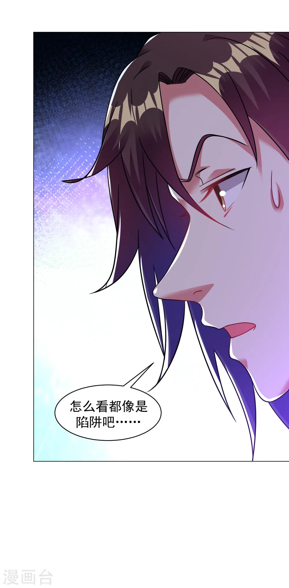 第159话 别拽我裤子！ 第14页