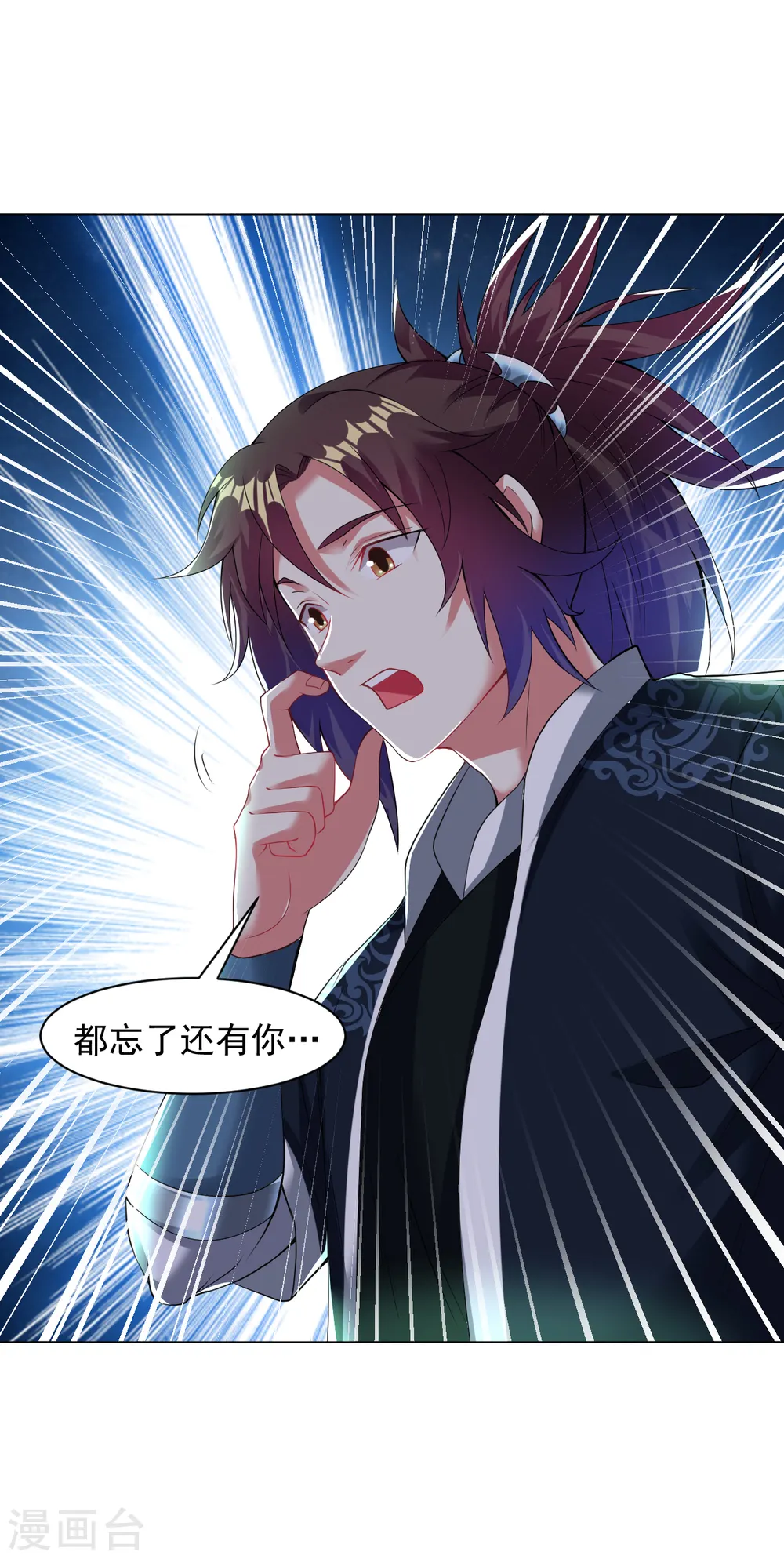 第155话 我不是神仙 第4页
