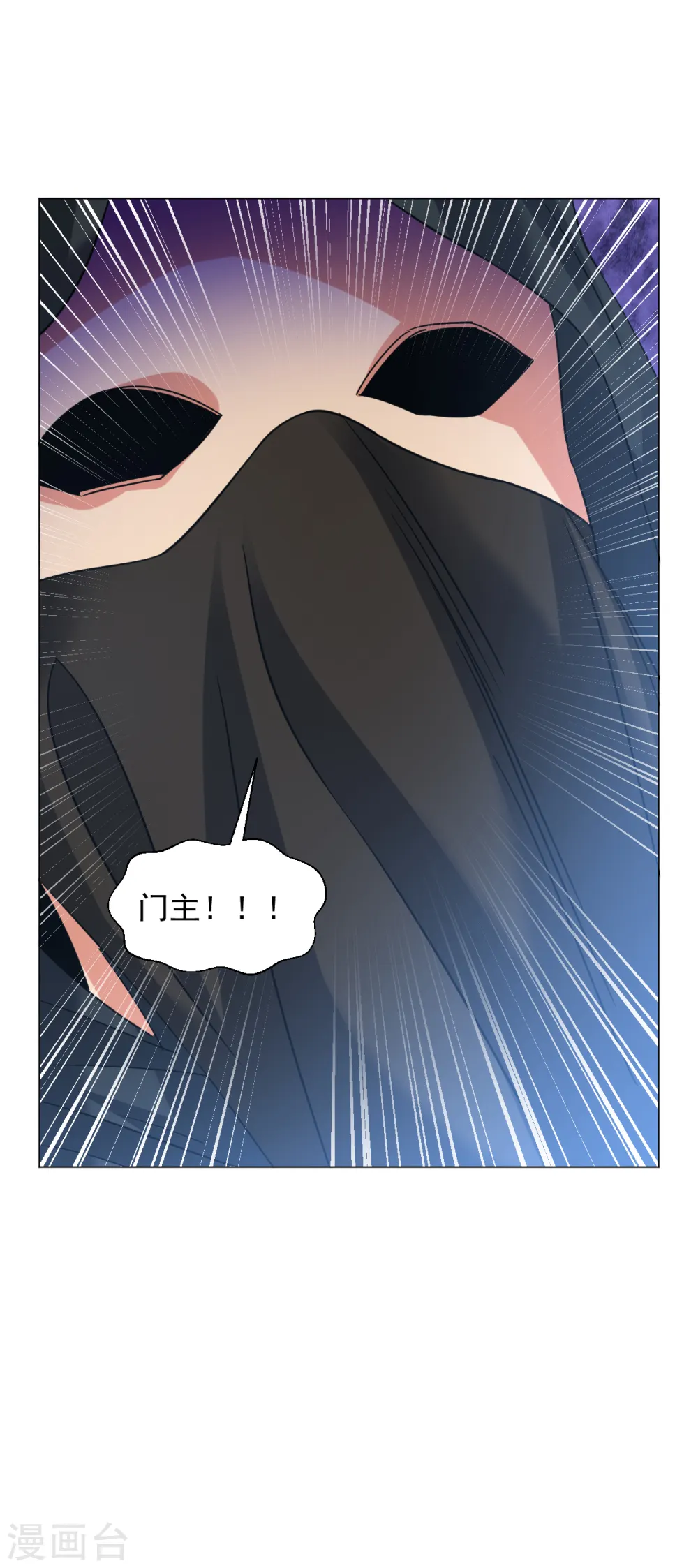 第132话 又回来了？ 第18页