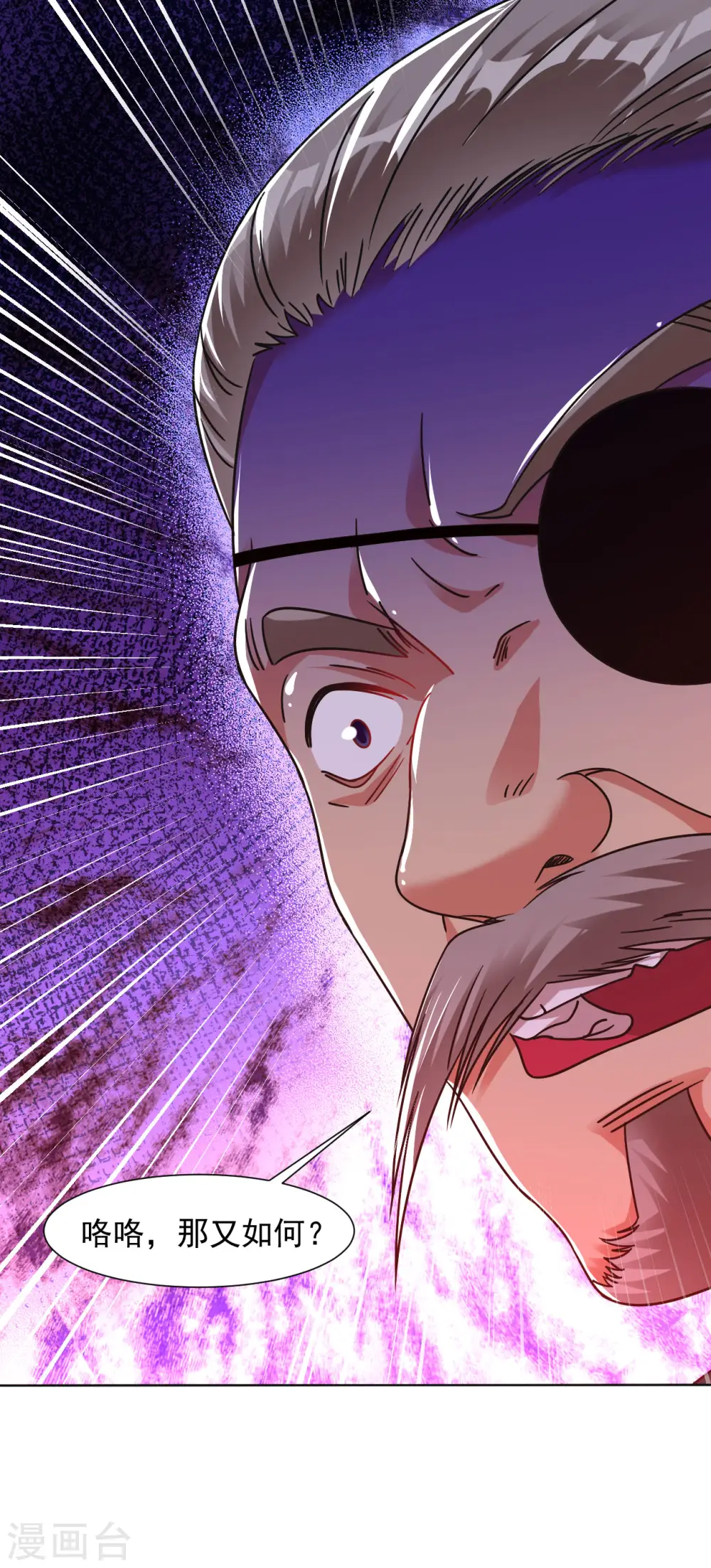 第126话 中计了！ 第4页
