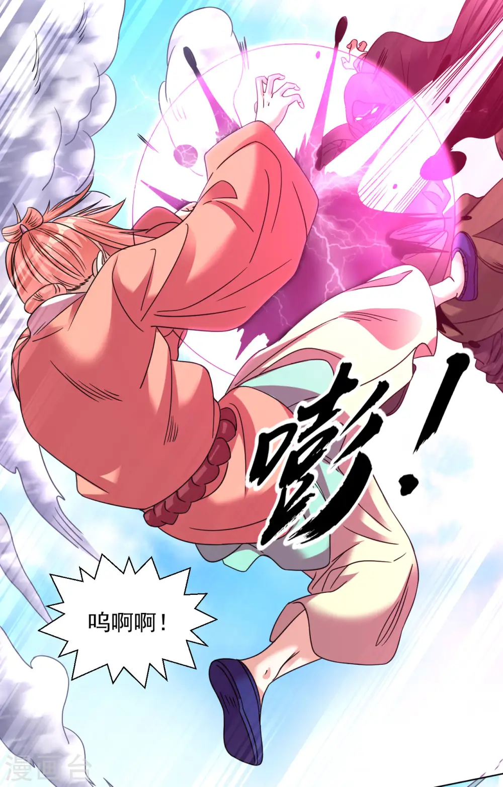 第126话 中计了！ 第10页