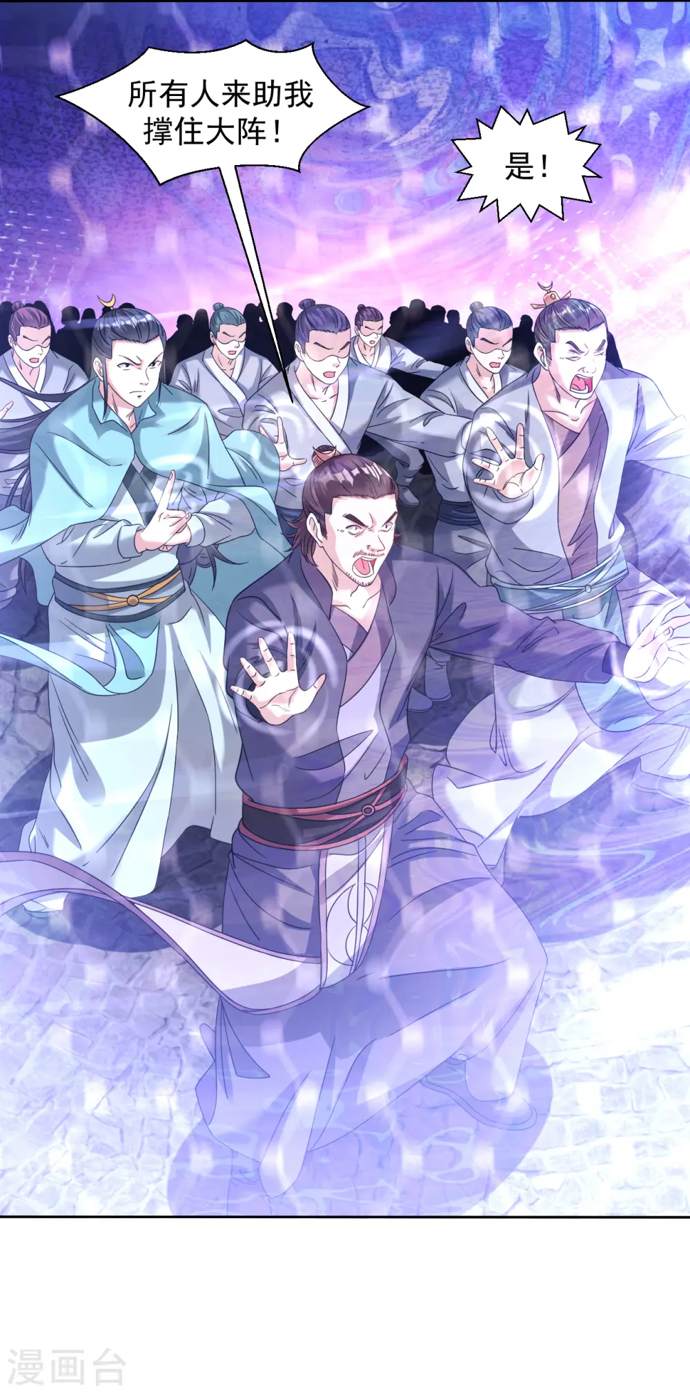 第130话 撑不住了 第15页
