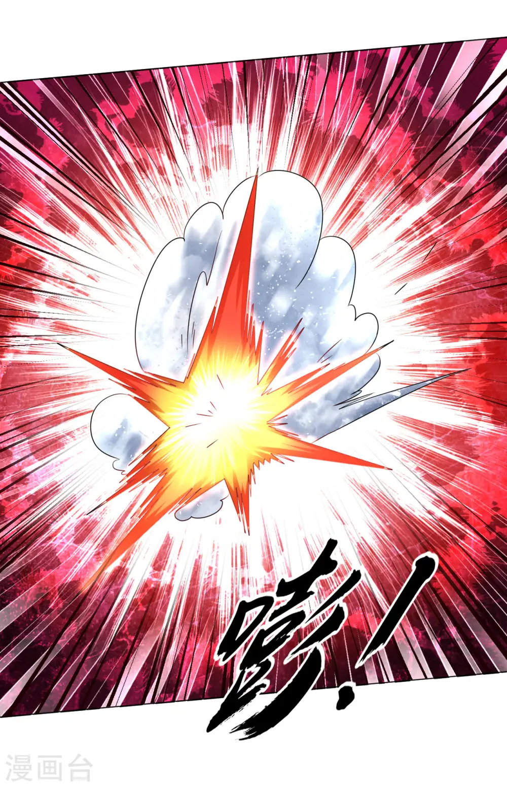 第106话 对战慕容凌 第5页