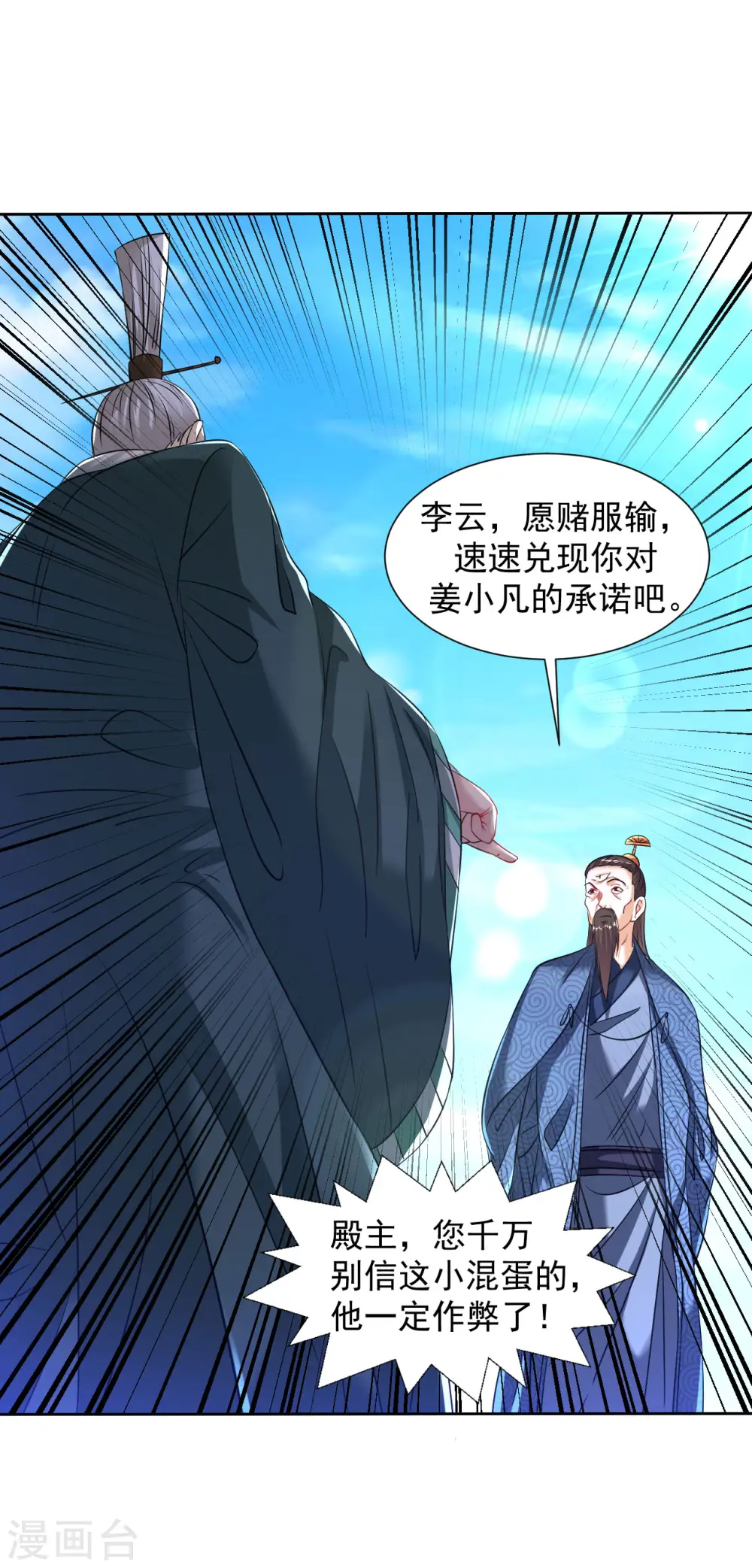 第98话 三步一跪 第11页