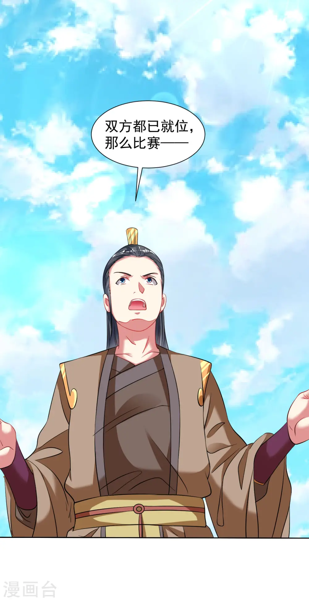 第95话 蓝色火焰 第13页