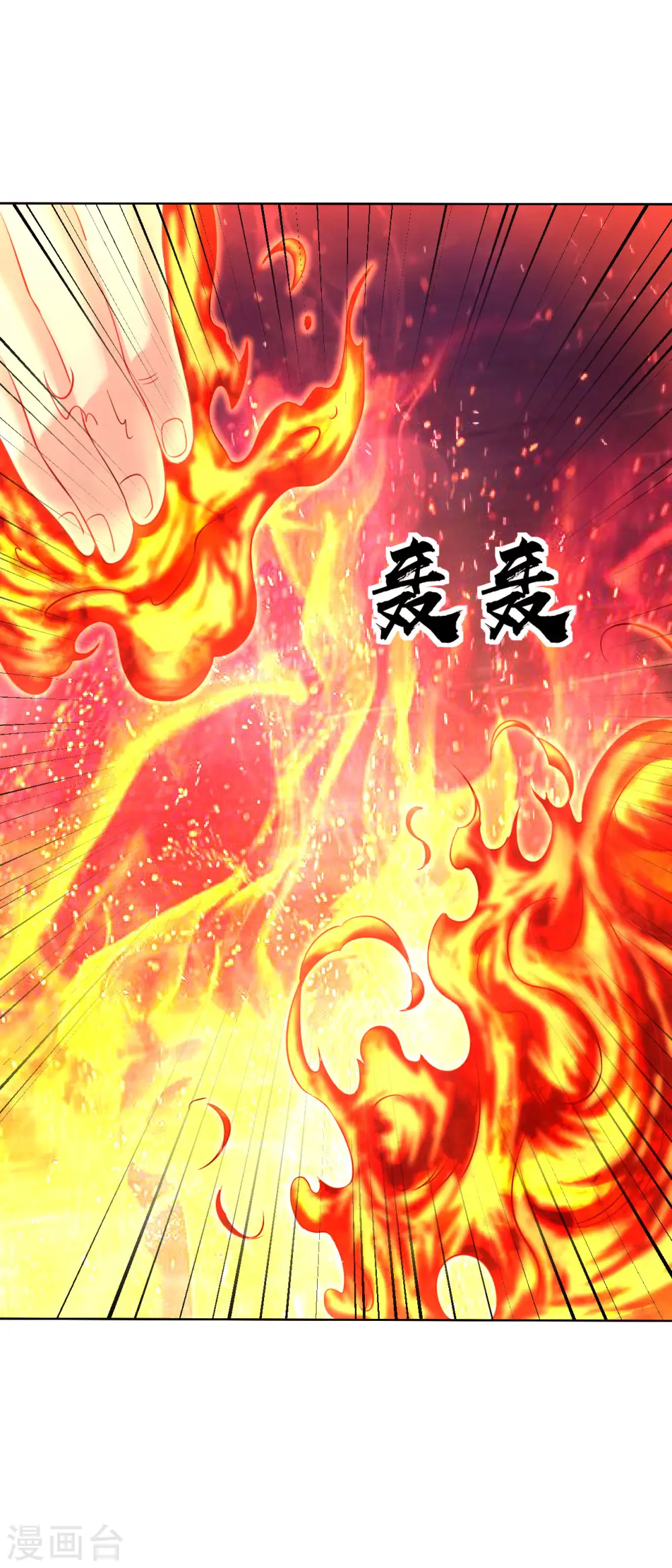 第95话 蓝色火焰 第16页