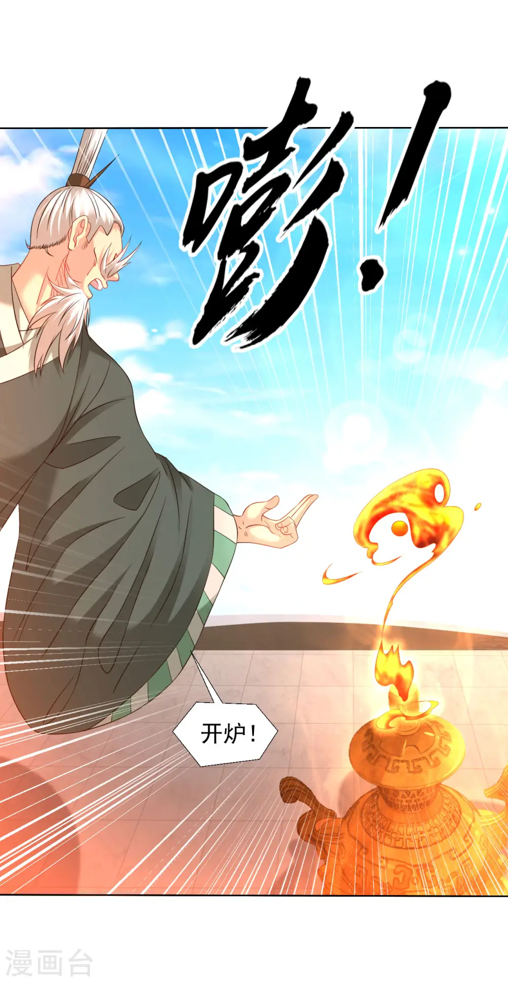 第96话 堪比元丹 第6页