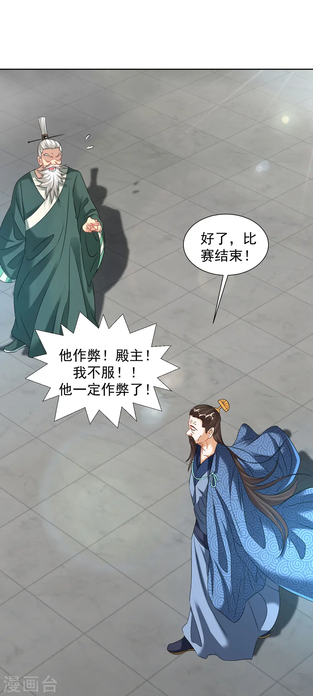 第96话 堪比元丹 第17页