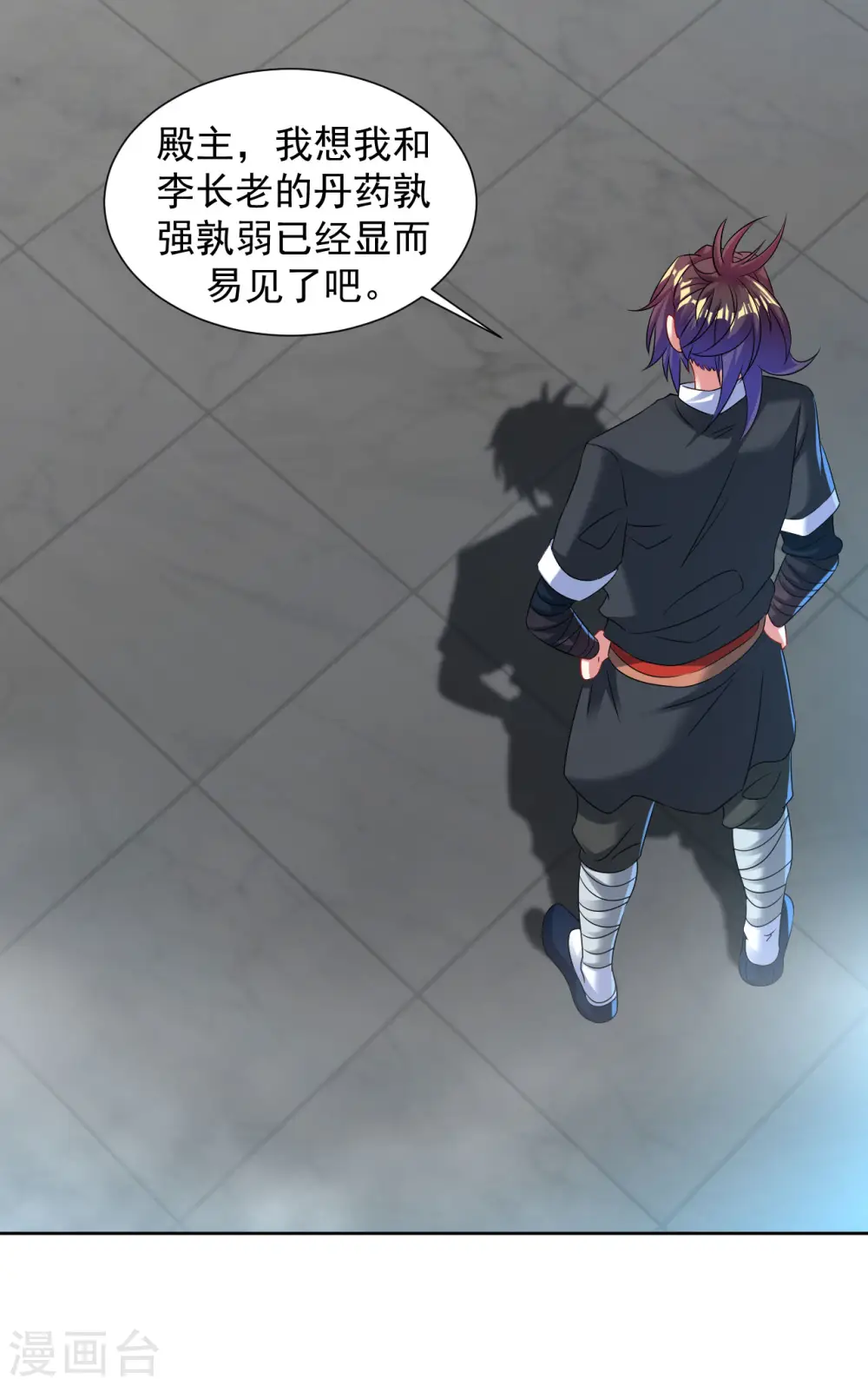 第96话 堪比元丹 第18页