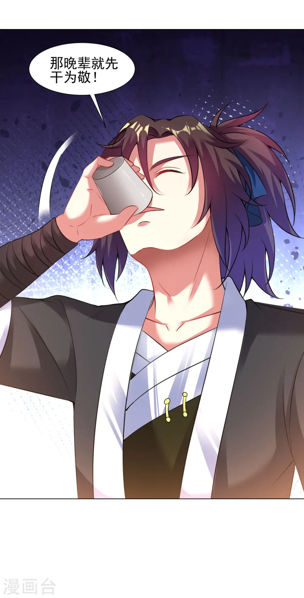 第84话 突破 第7页