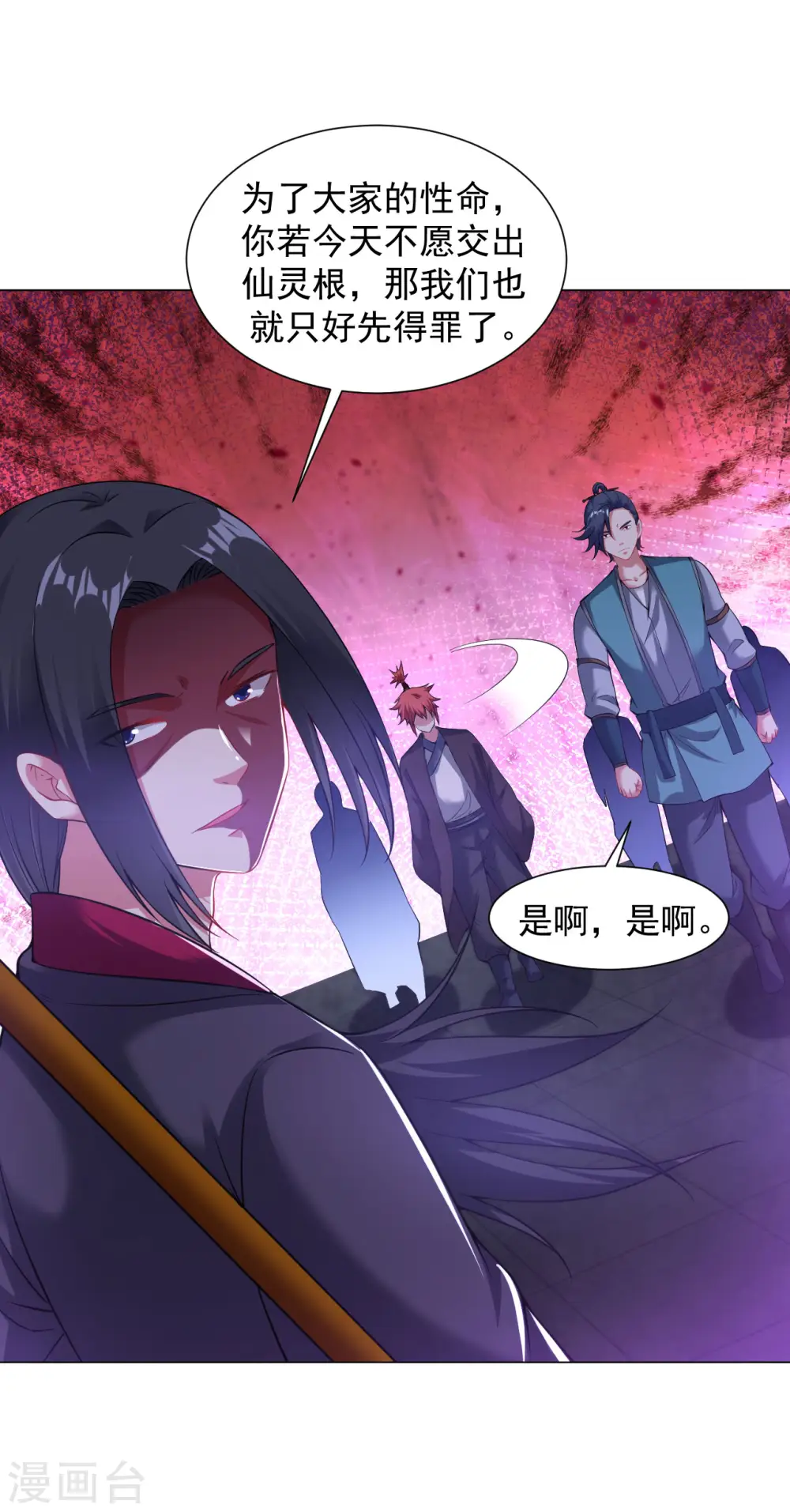 第64话 光门 第21页