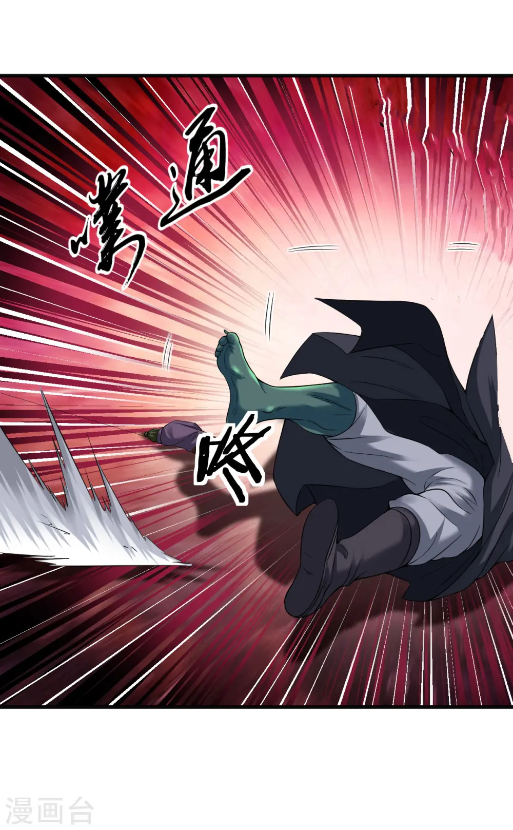 第55话 古陵屠阴灵 第32页