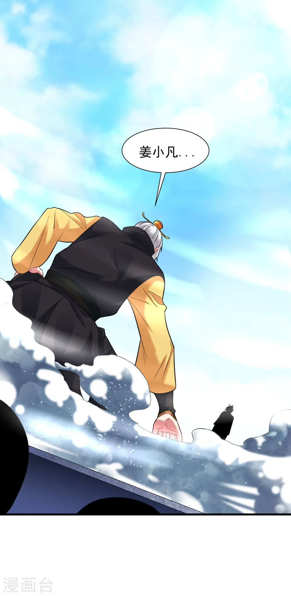 第38话 嚣张的人往往活不长 第15页