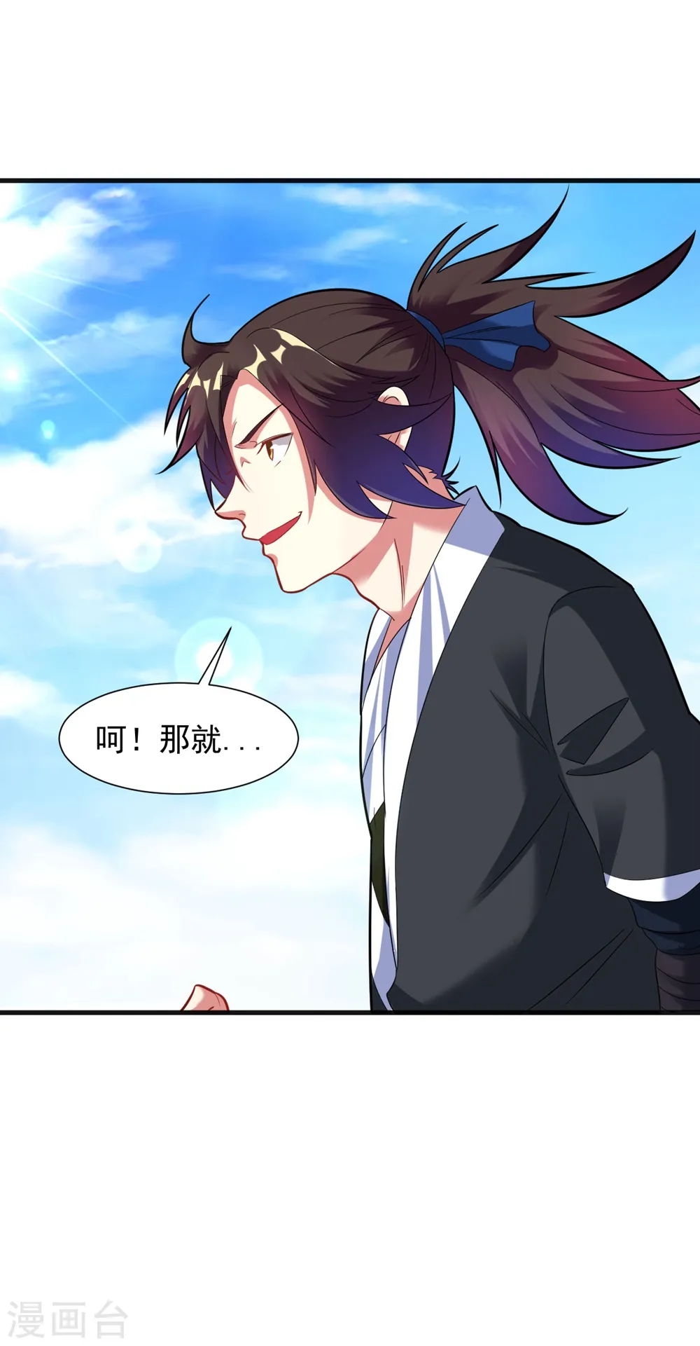 第38话 嚣张的人往往活不长 第18页