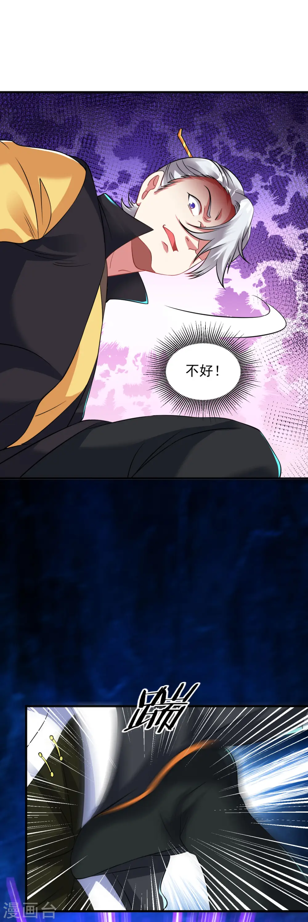 第37话 来呀！打我呀！ 第31页