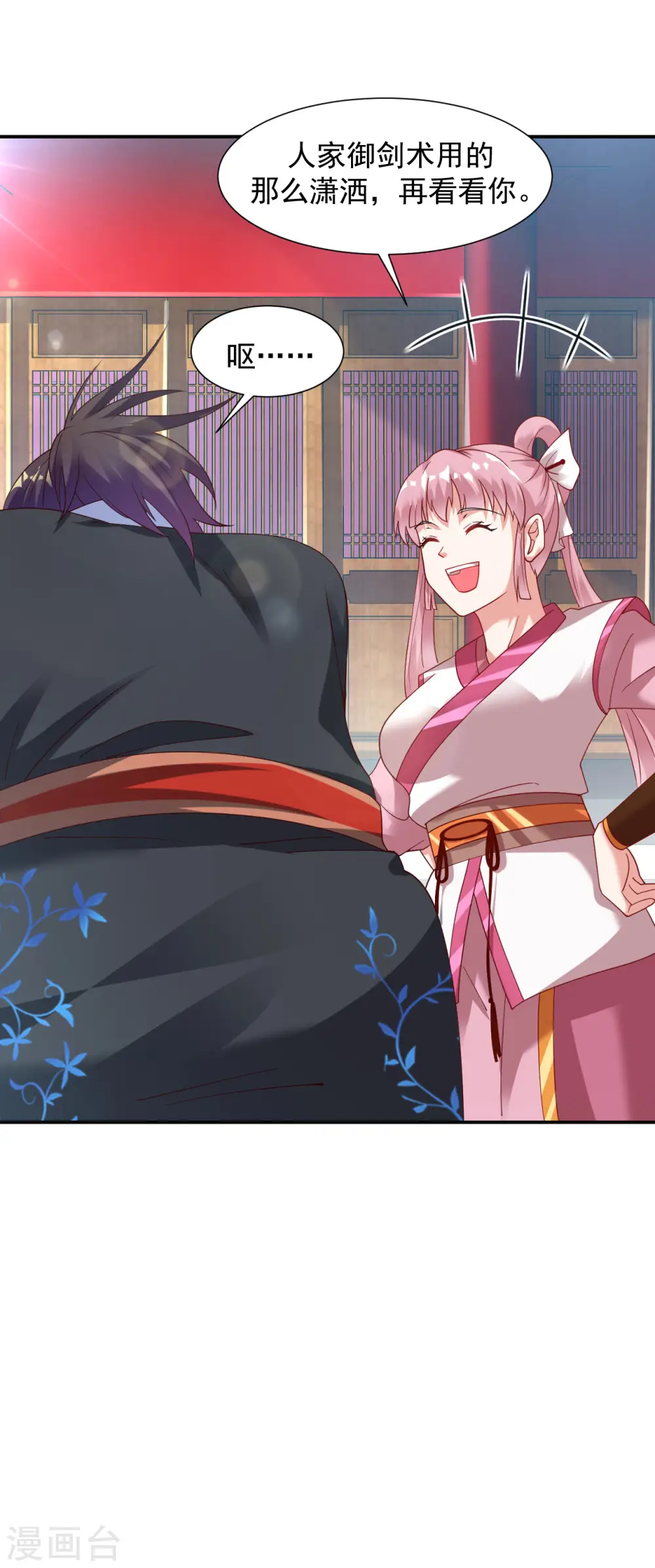 第27话 在哪里跌倒就在哪里趴下 第3页