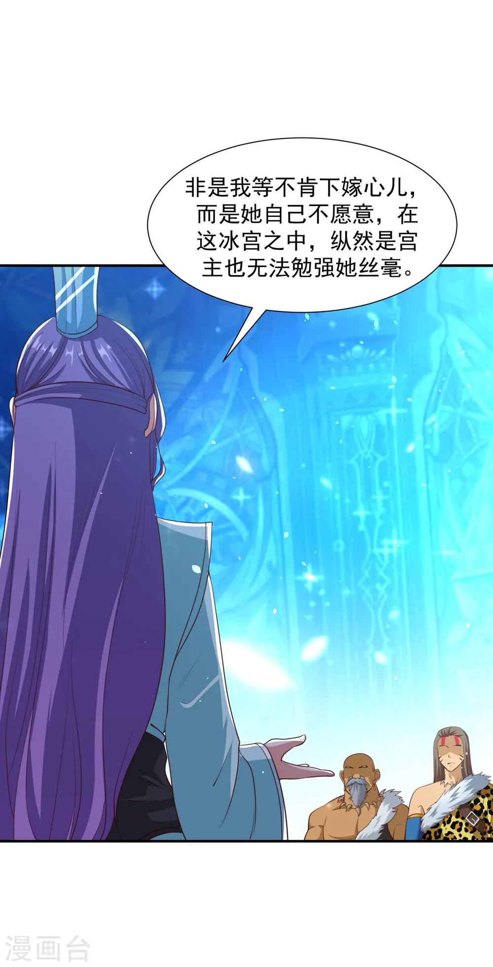 第25话 世界最硬？笑话 第9页