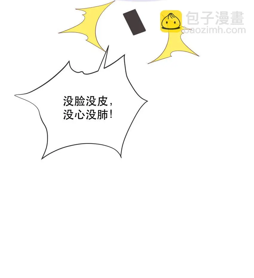 31话 卓禹安和舒听澜彻底决裂 第46页