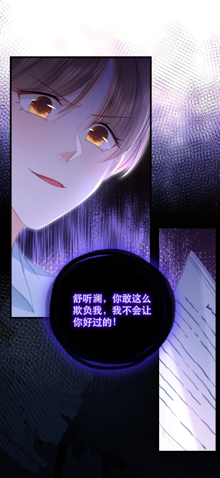 27话 什么？文件丢失？！ 第32页