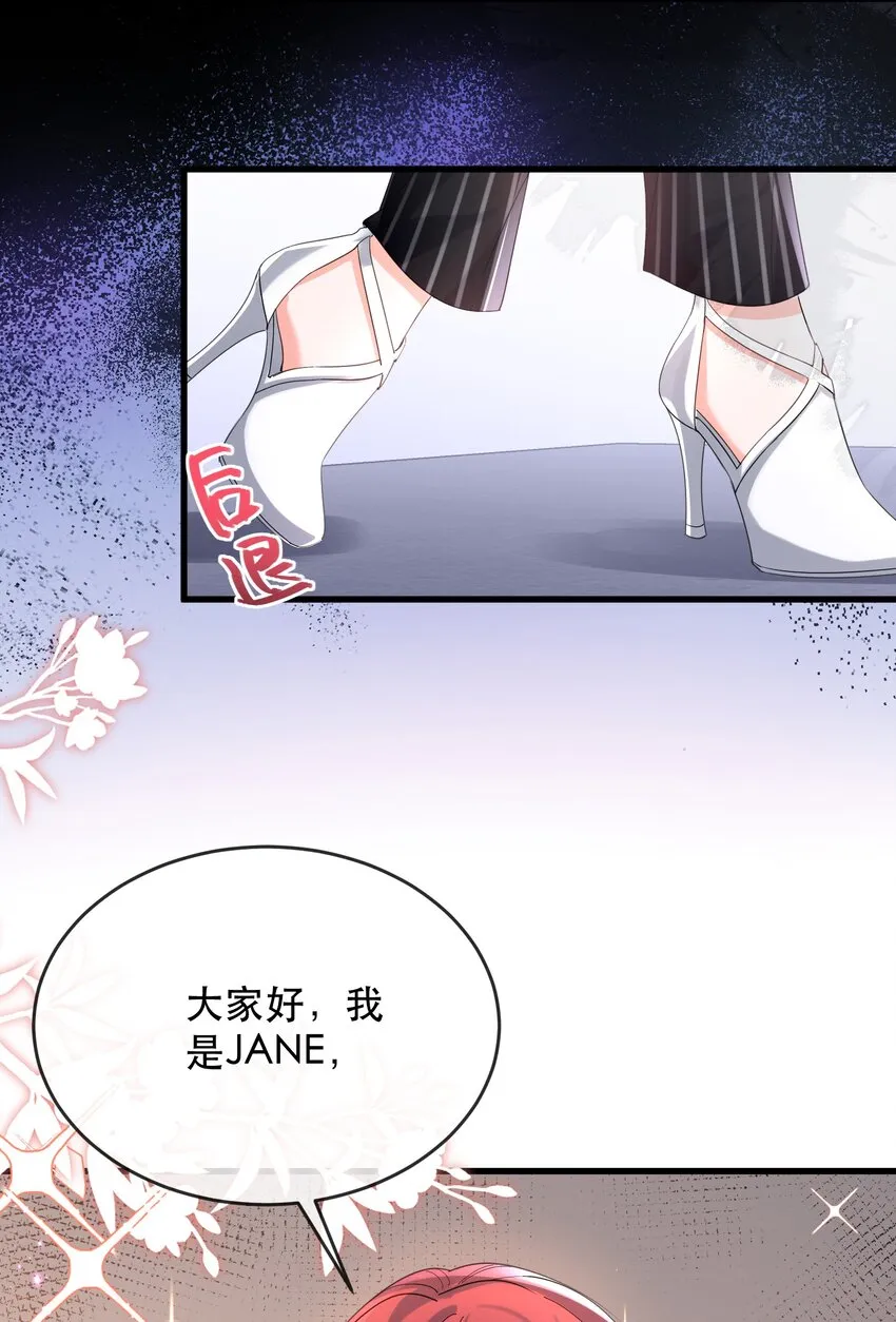 23话 重大福利！暧昧后的分离 第19页