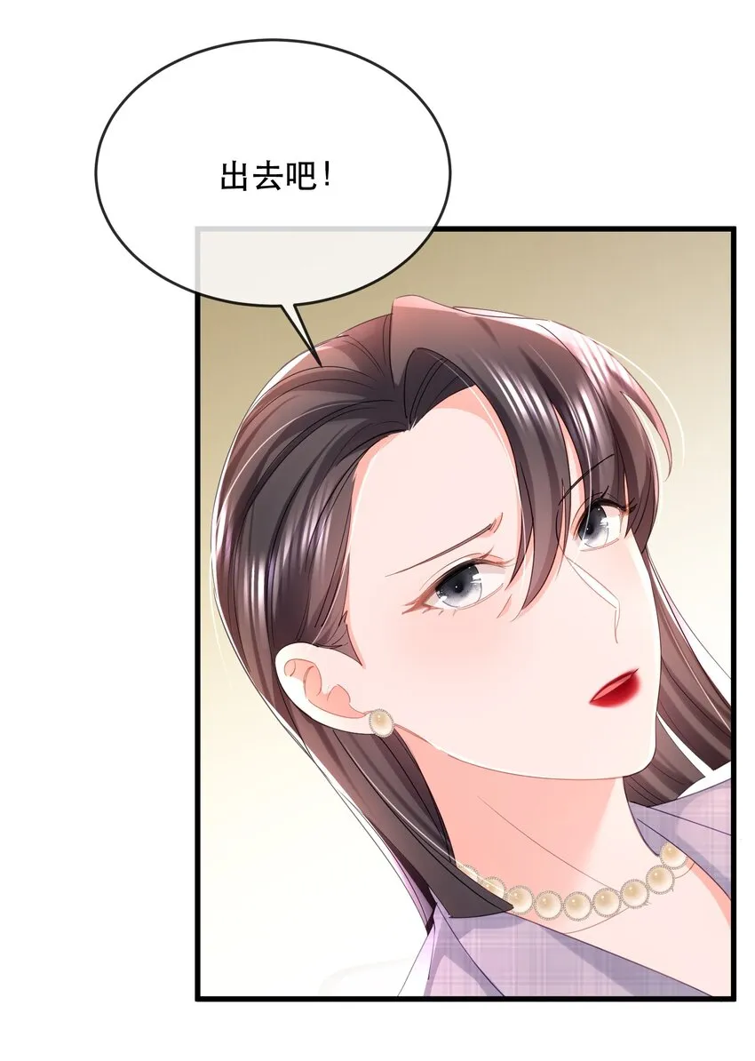 23话 重大福利！暧昧后的分离 第22页