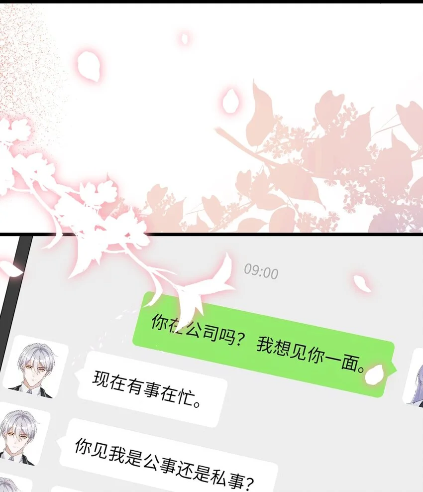 13话 张律师的满分理解 第10页
