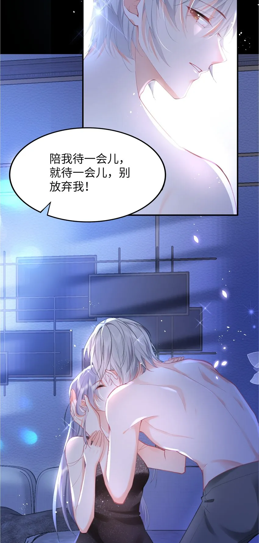 01话 酒后乱性 第15页