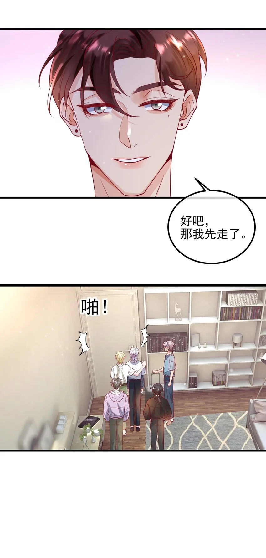 21 好好想想 第5页