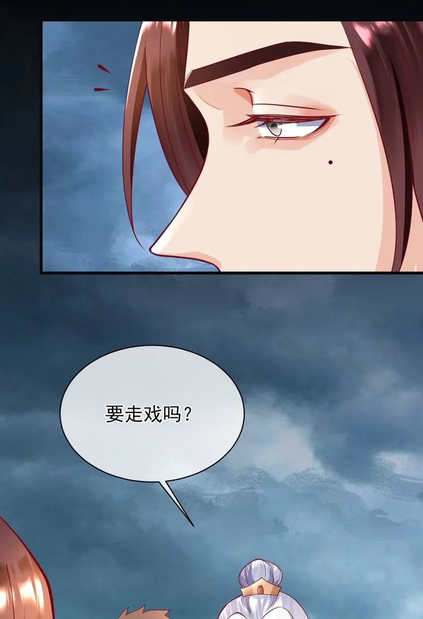 16 我没打算吃掉你 第29页