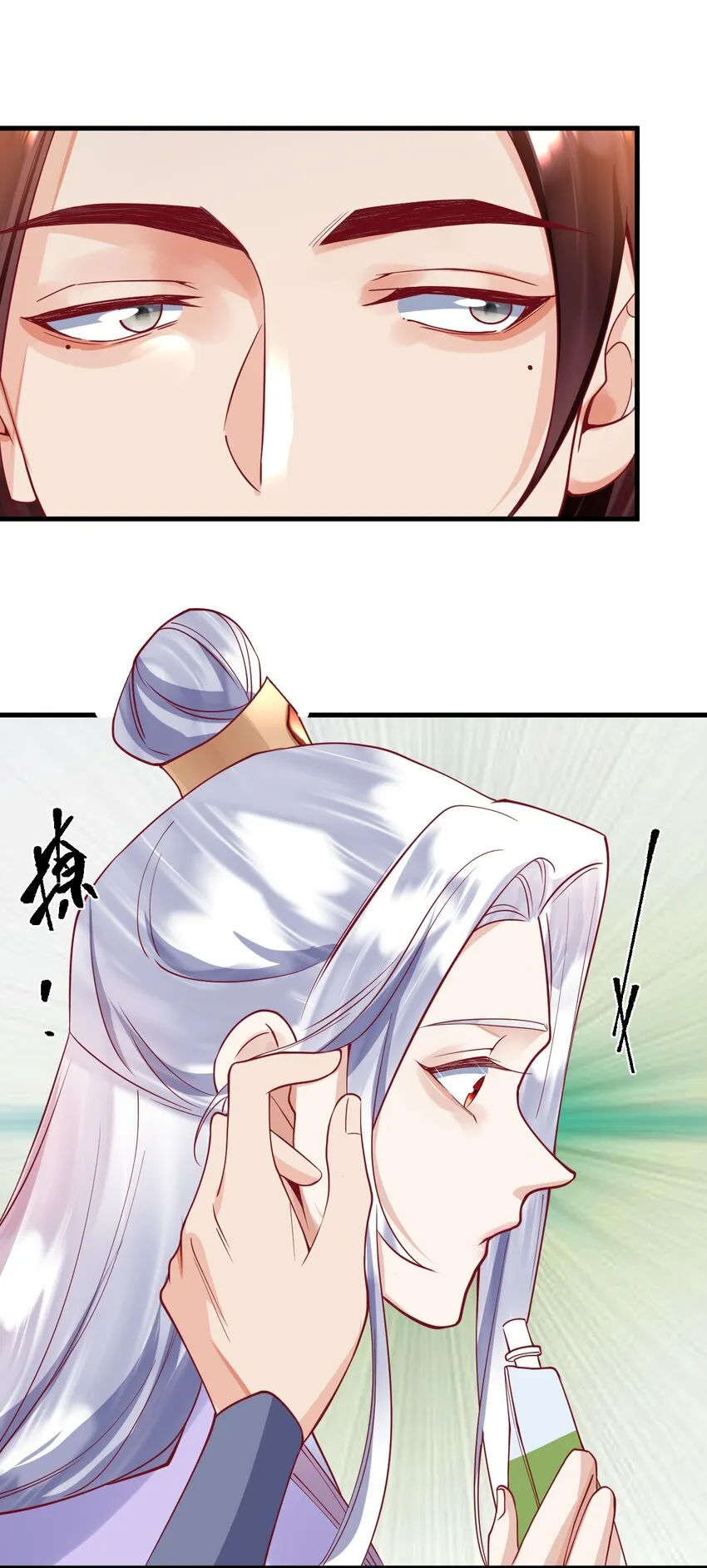 16 我没打算吃掉你 第40页