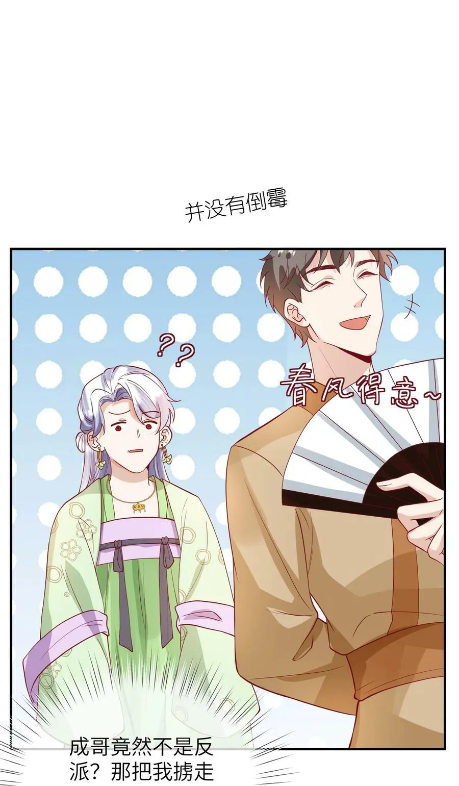 27 耐心有限 第20页