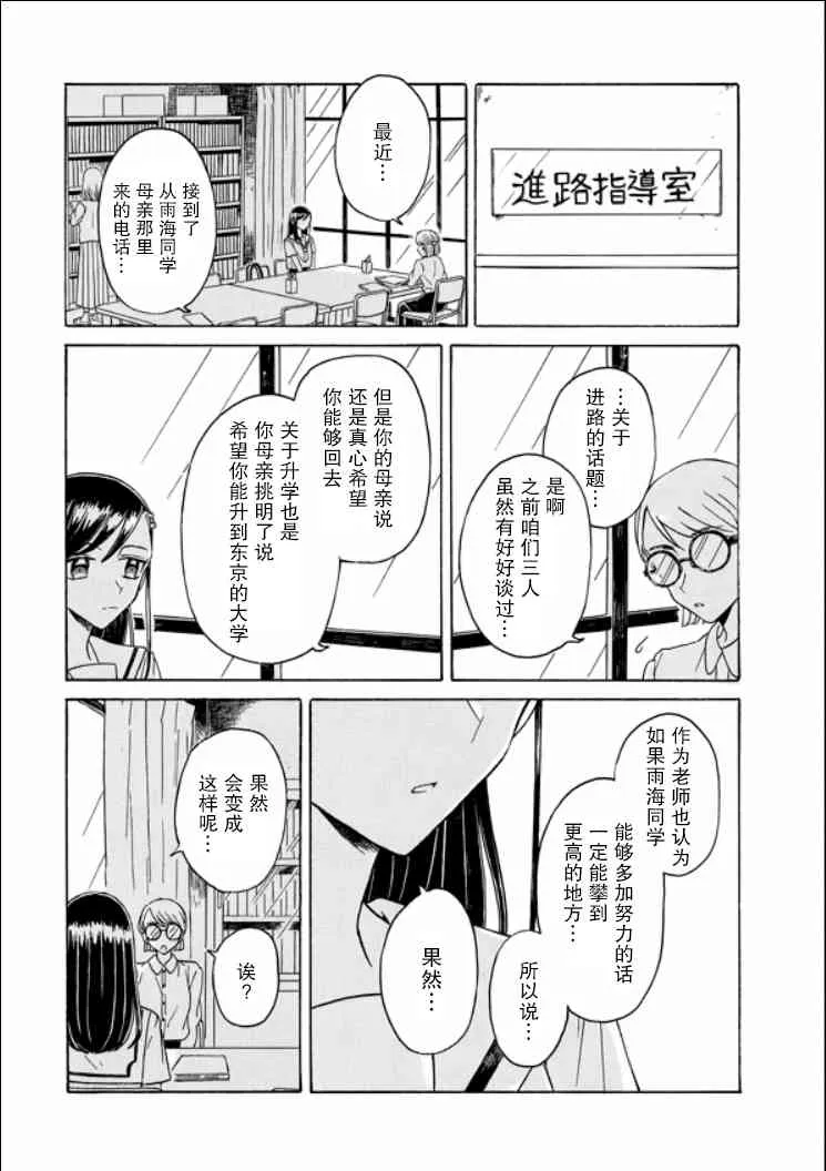 9话 第1页