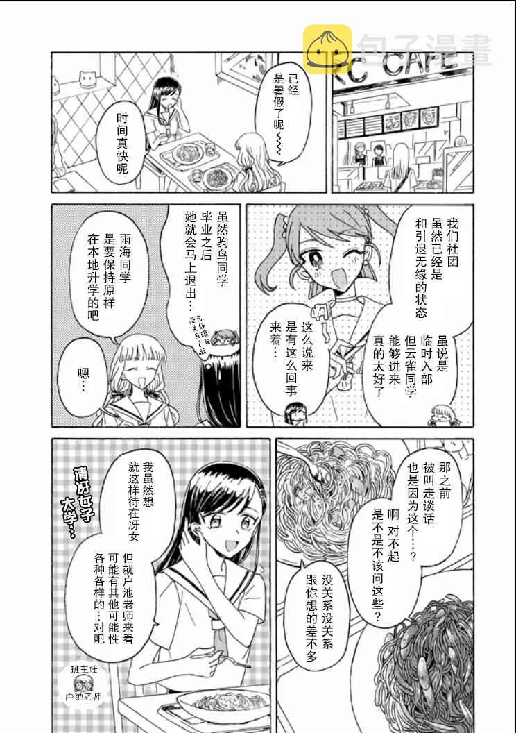 9话 第6页