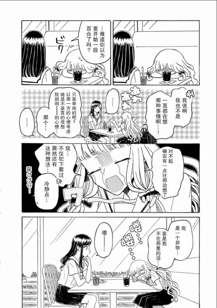 9话 第10页