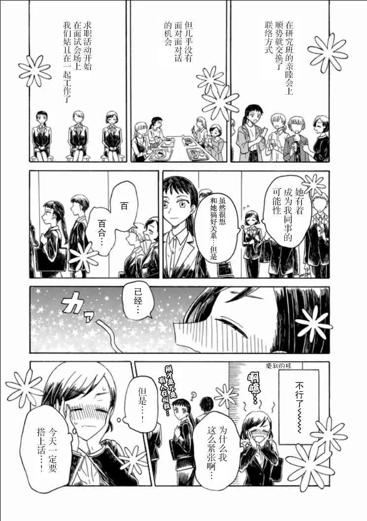 9话 第13页