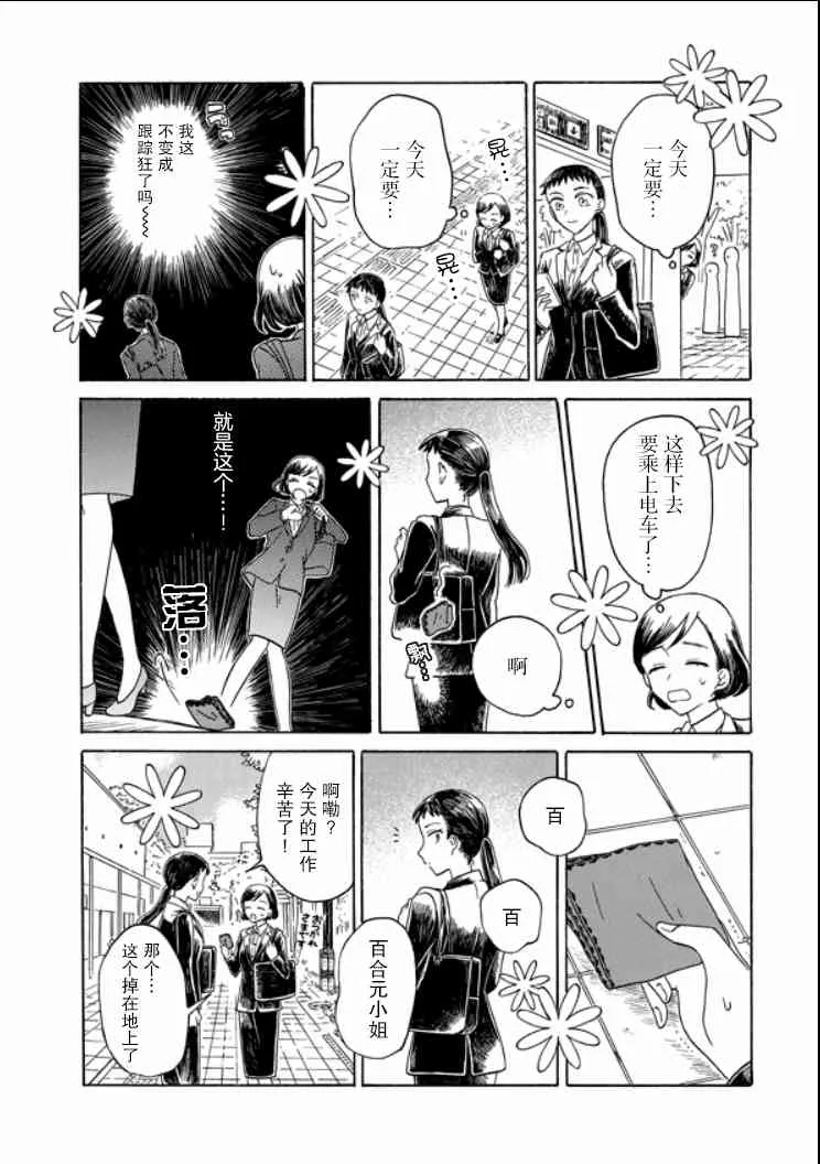 9话 第14页