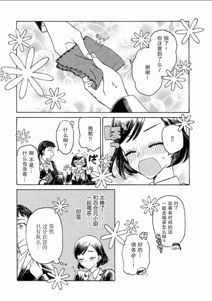 9话 第15页