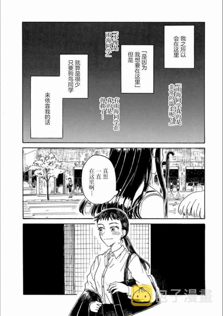 9话 第18页