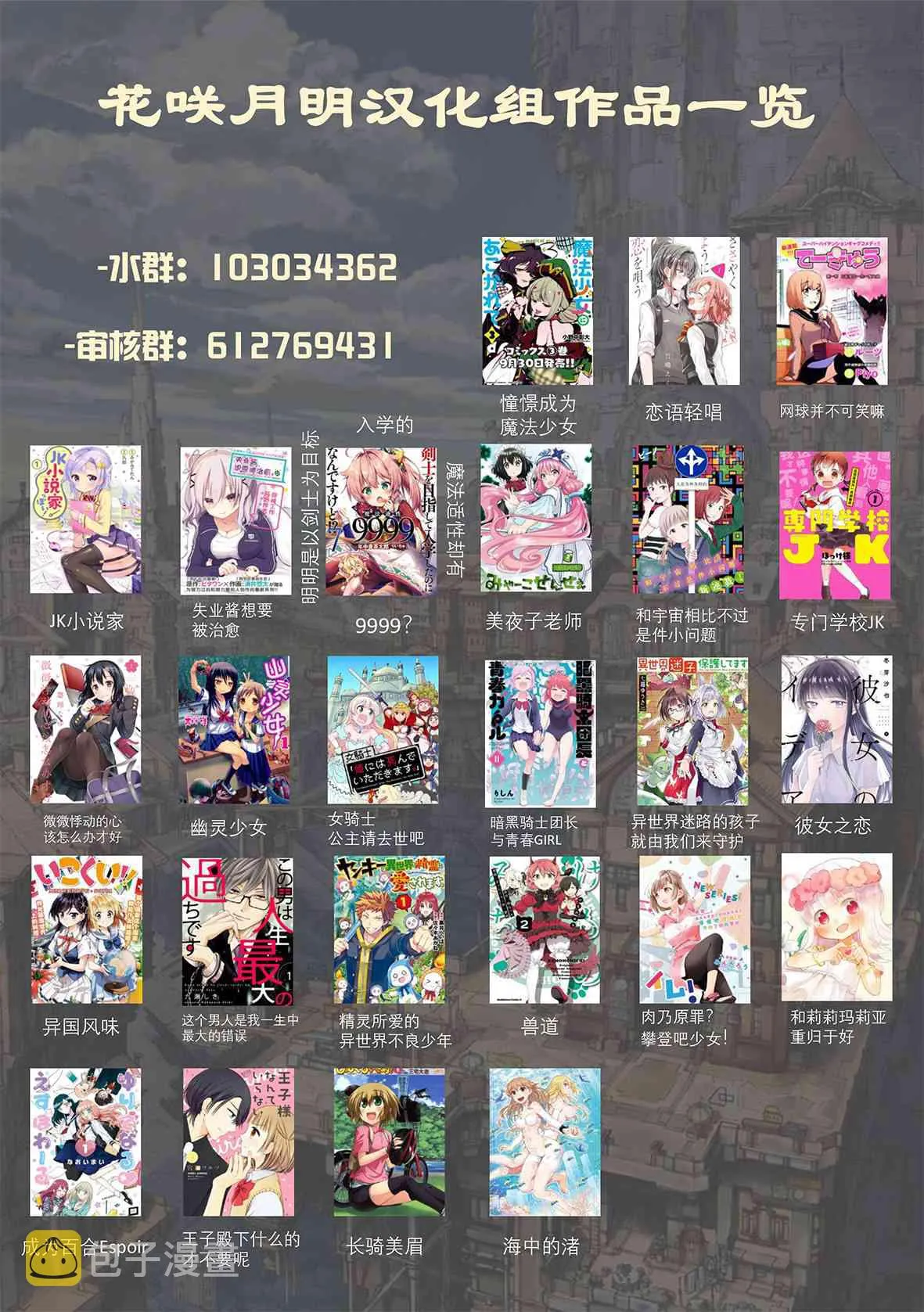 9话 第21页