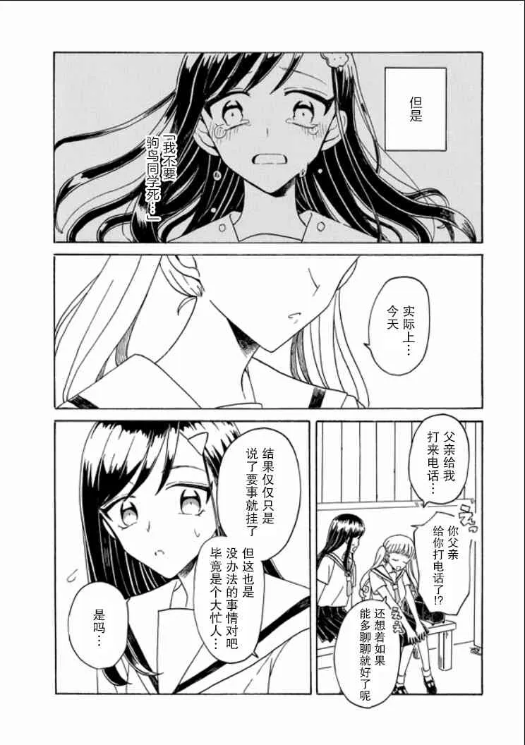 8话 第30页
