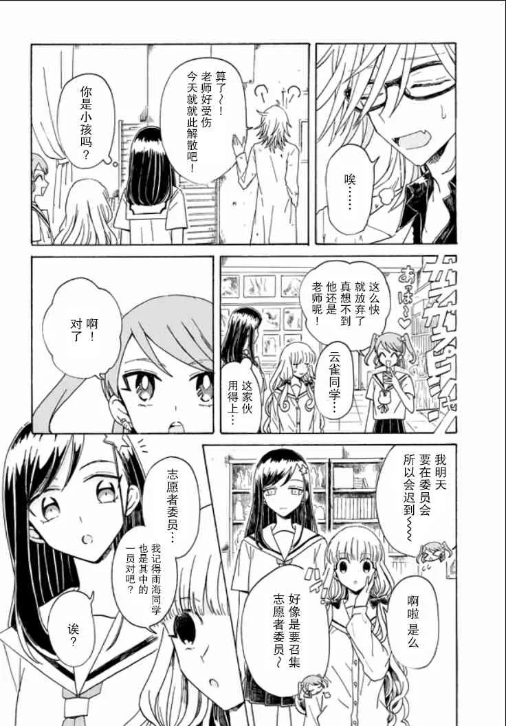 7话 第5页