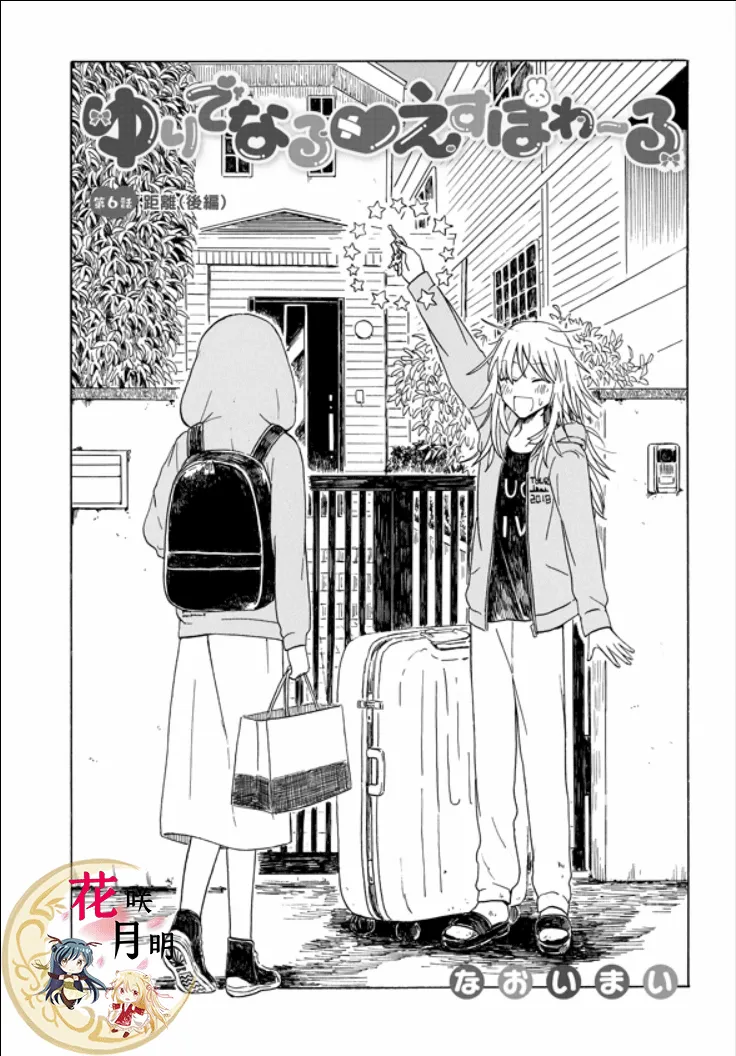 6.2话 第2页