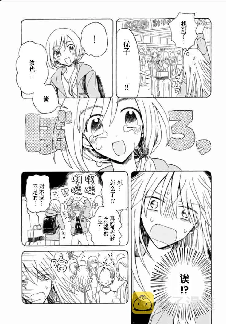 6.2话 第4页